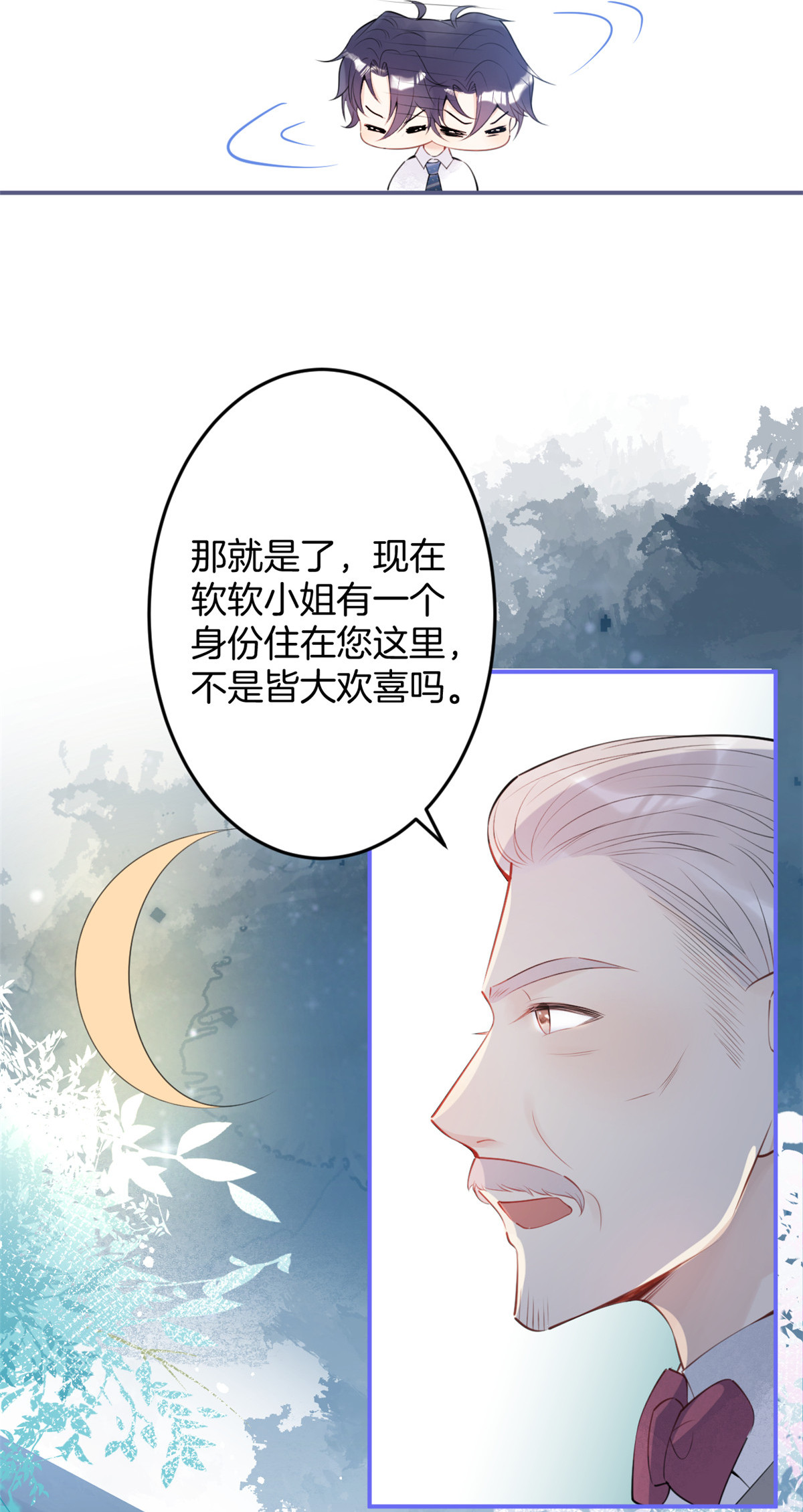 我有五个大佬爸爸07 07