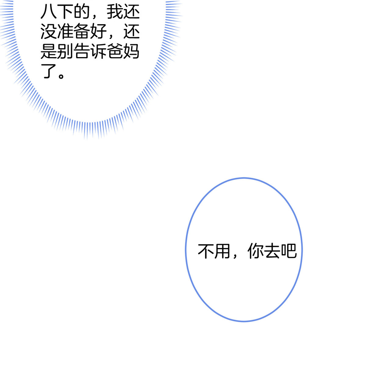 我有五个大佬爸爸07 07