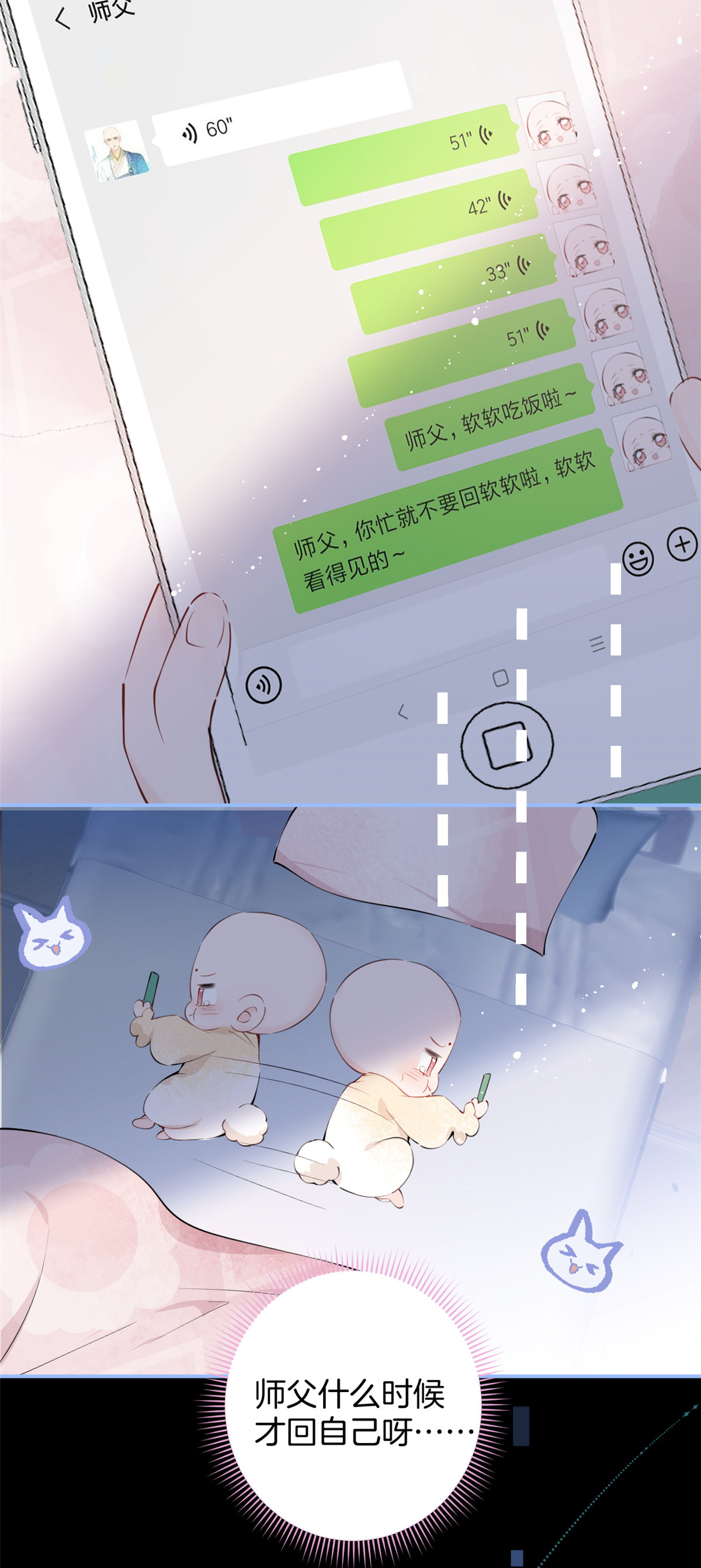 我有五个大佬爸爸07 07