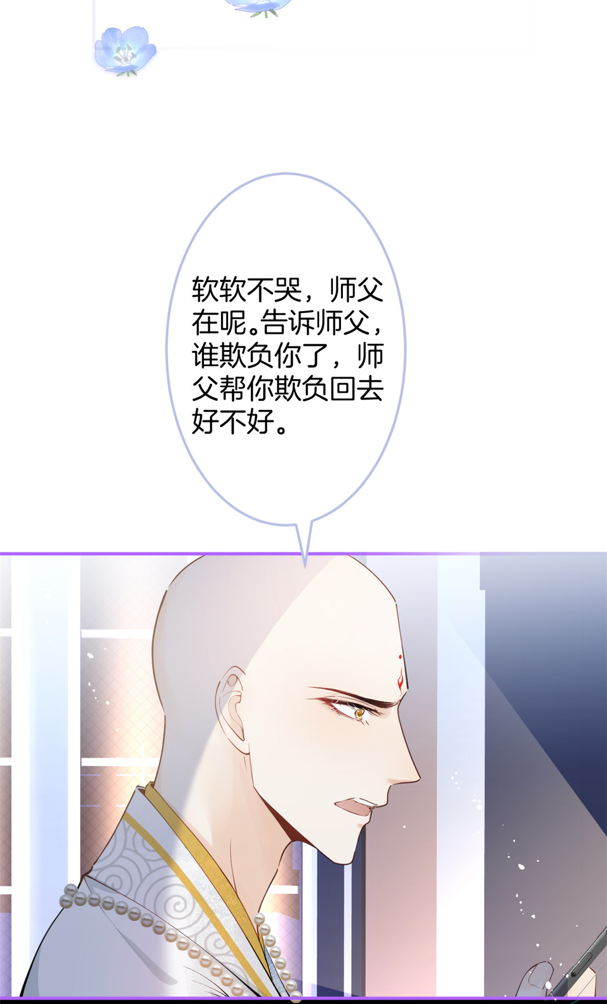 我有五个大佬爸爸07 07
