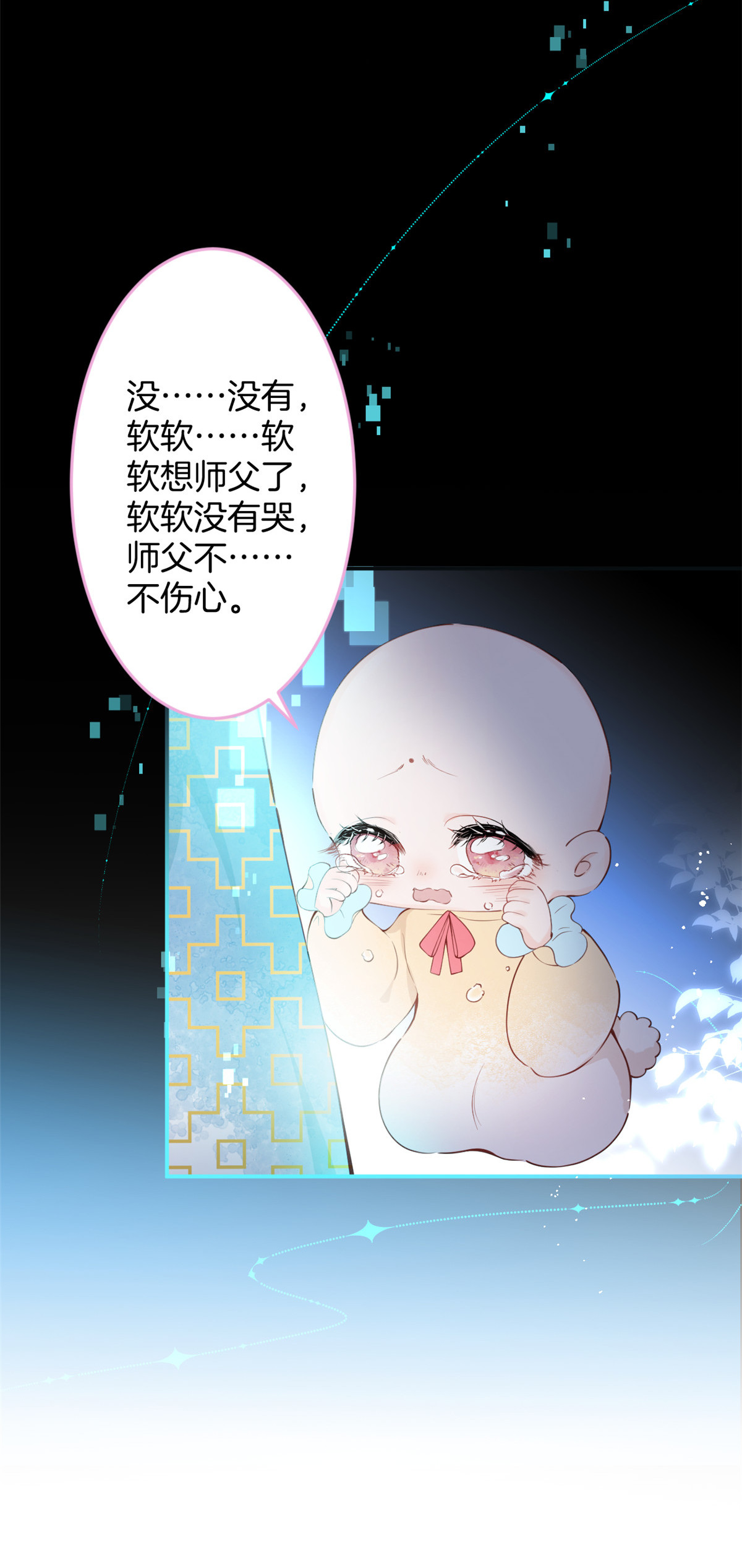 我有五个大佬爸爸07 07