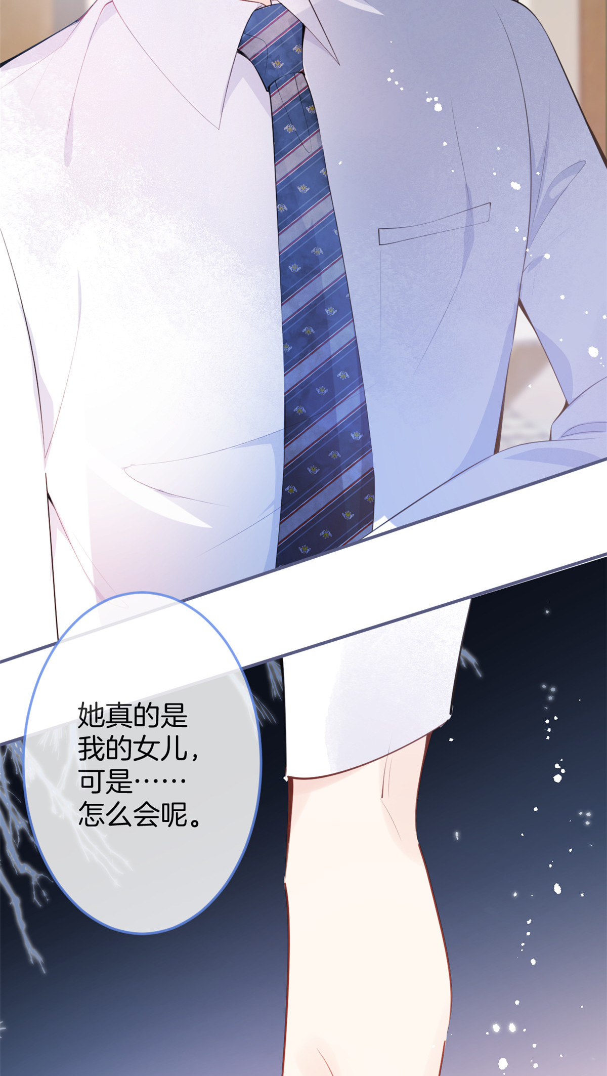 我有五个大佬爸爸07 07