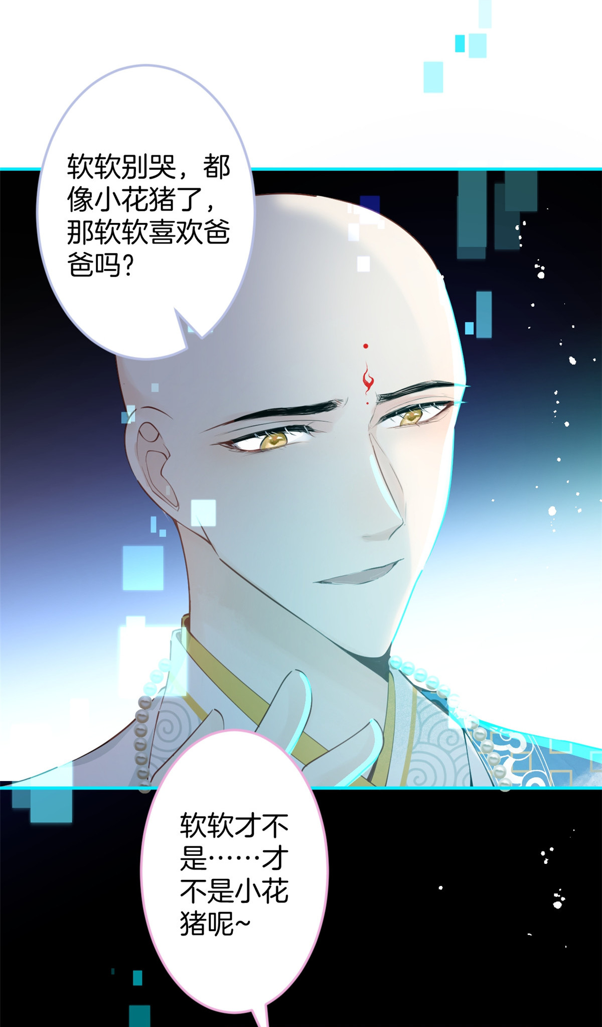 我有五个大佬爸爸07 07