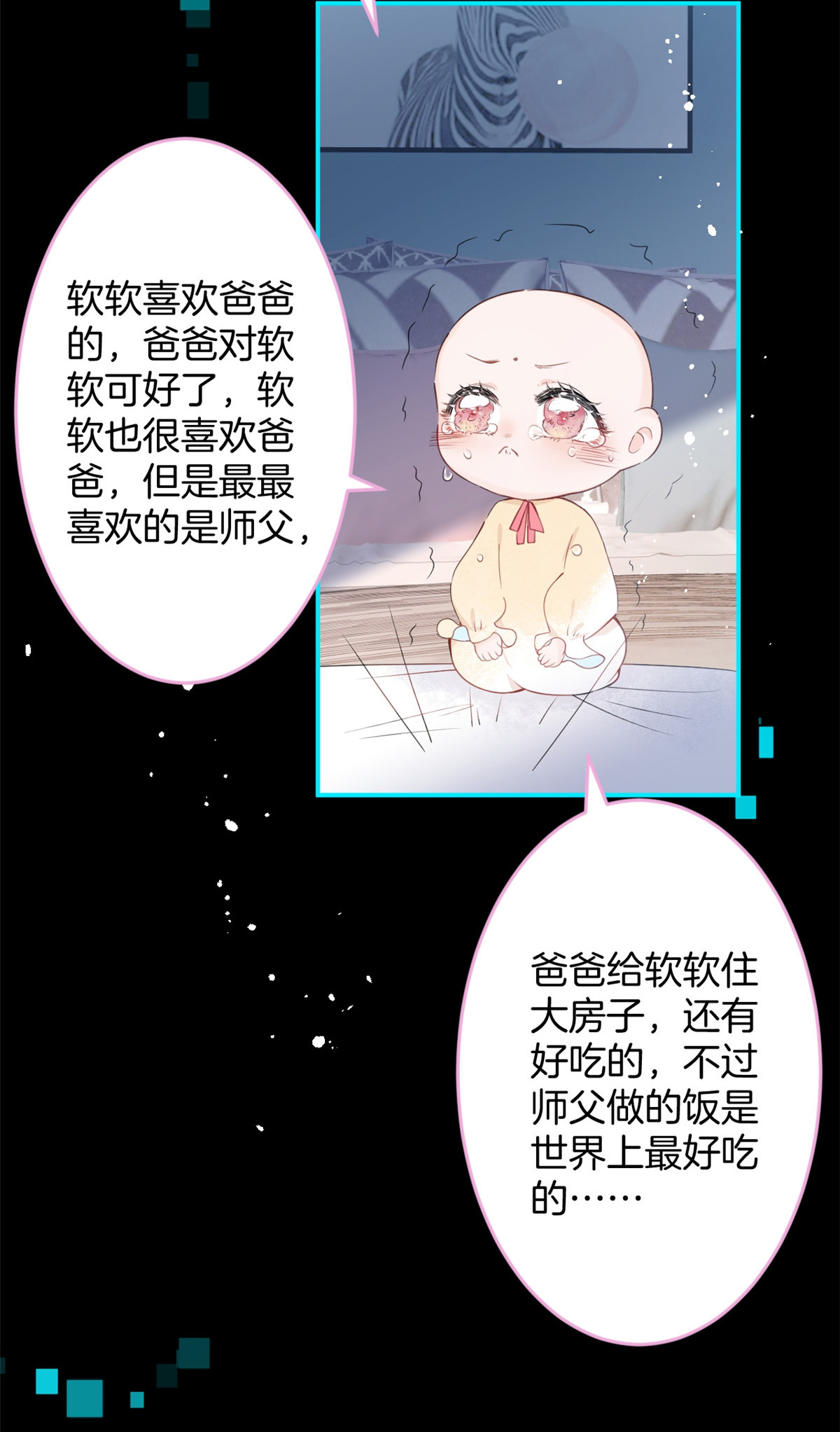 我有五个大佬爸爸07 07