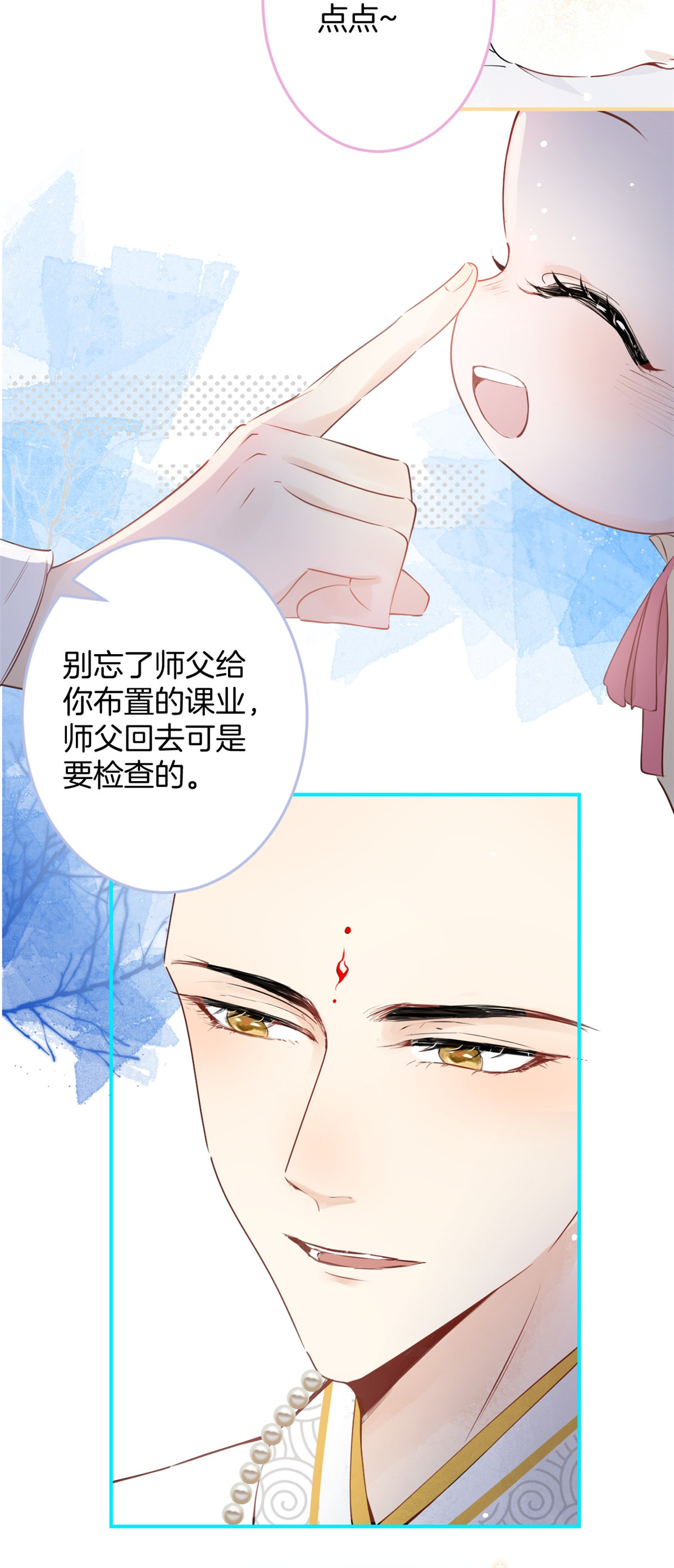 我有五个大佬爸爸07 07