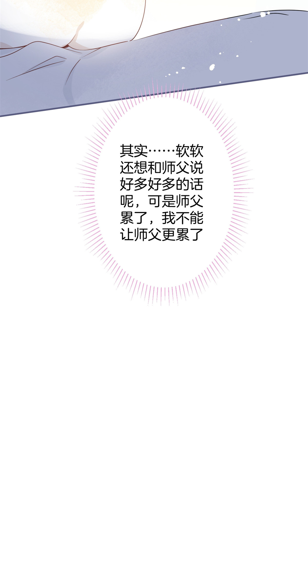 我有五个大佬爸爸07 07
