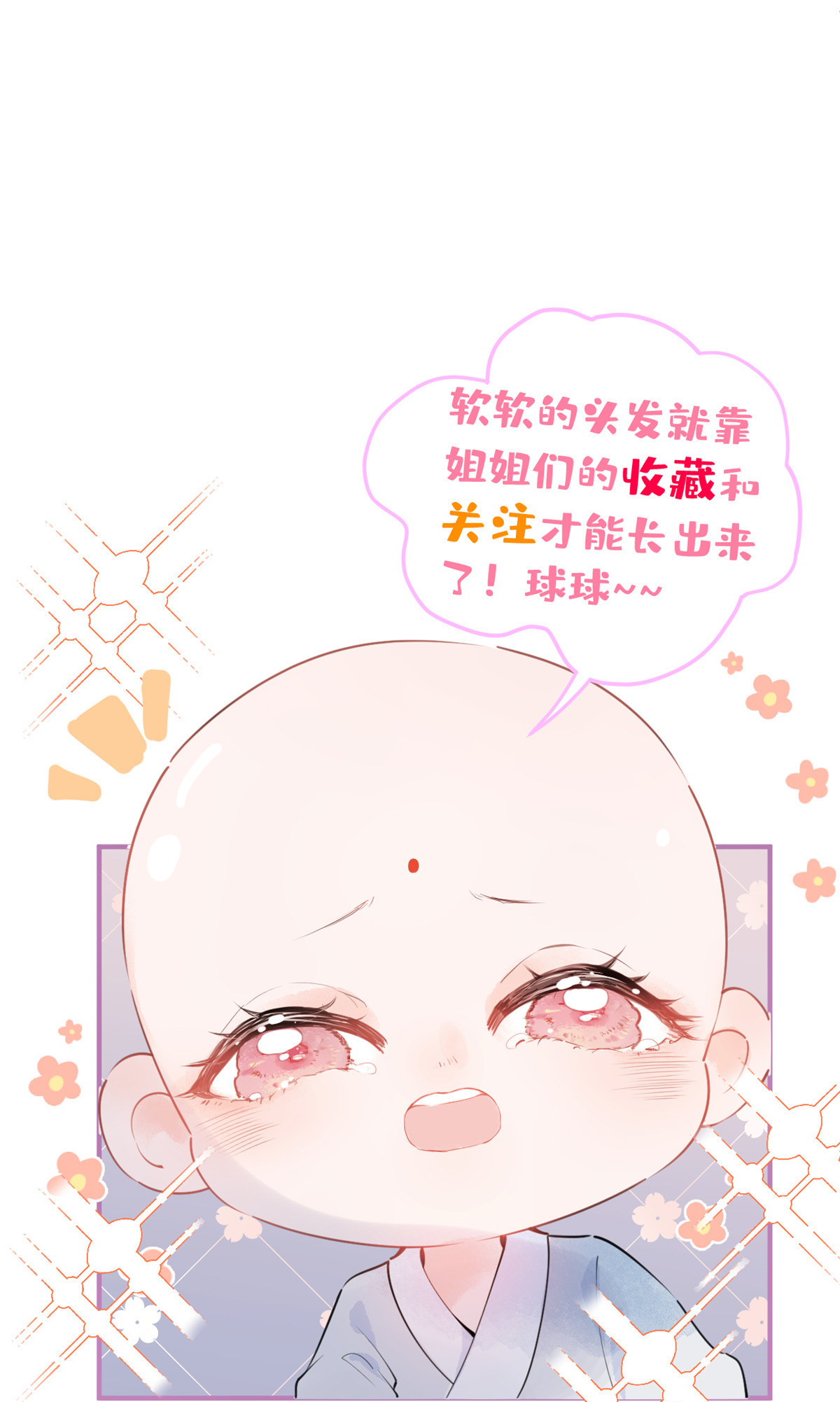 我有五个大佬爸爸07 07