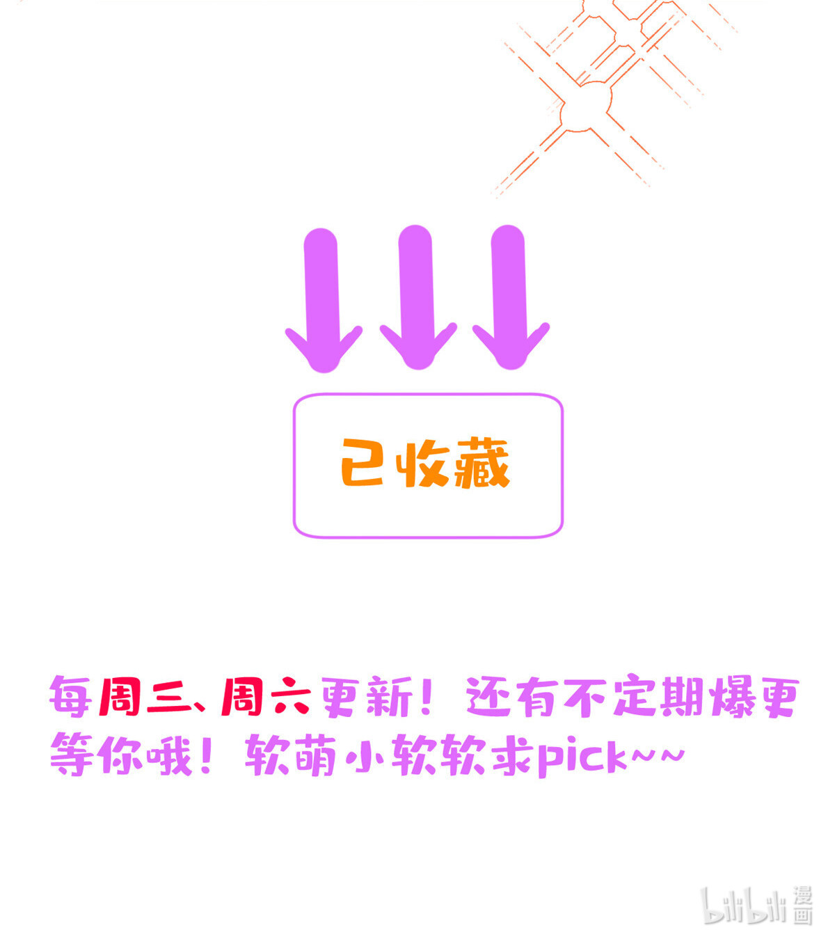 我有五个大佬爸爸07 07