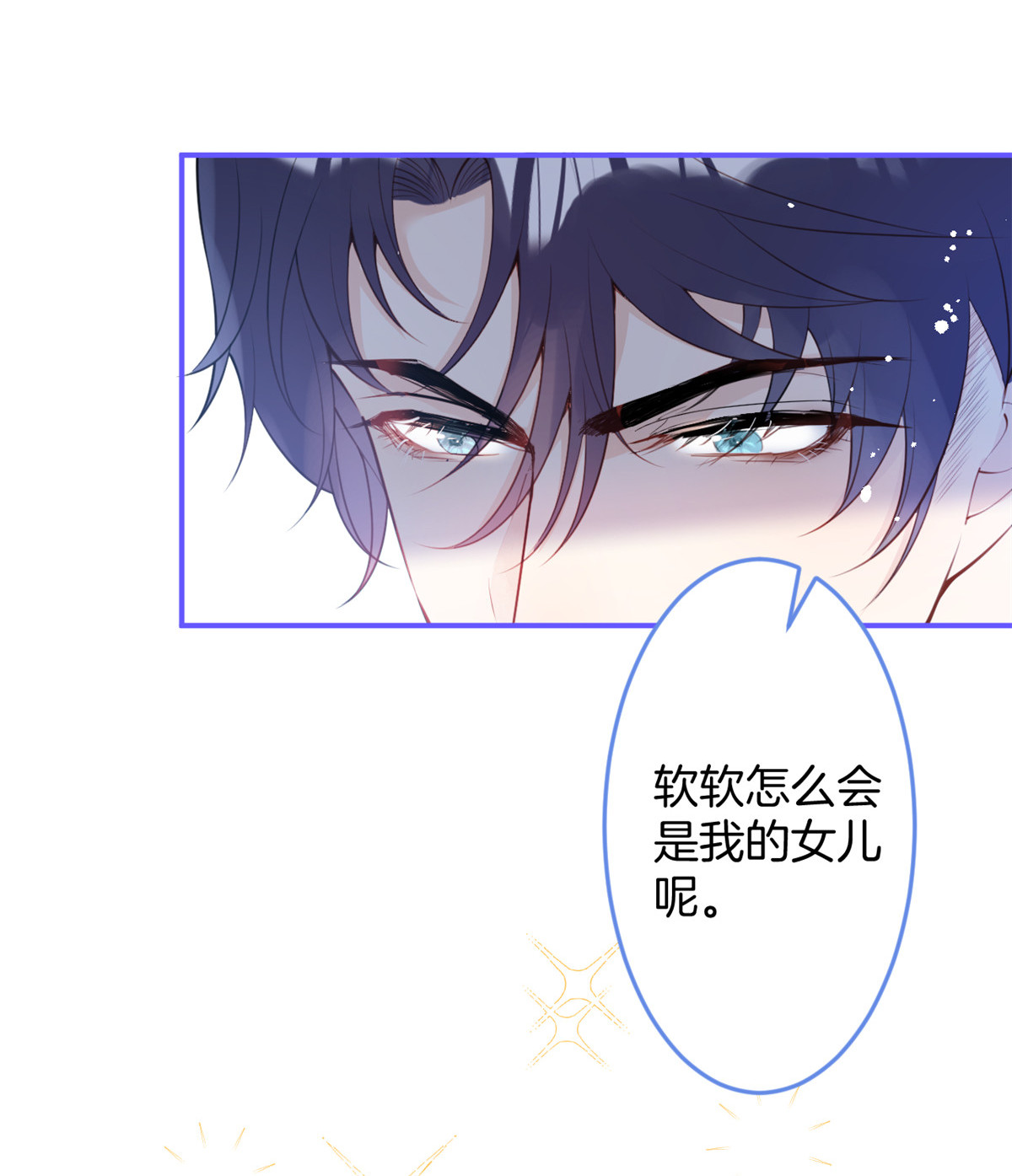我有五个大佬爸爸07 07