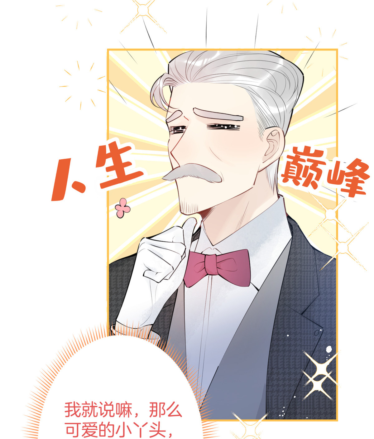 我有五个大佬爸爸07 07