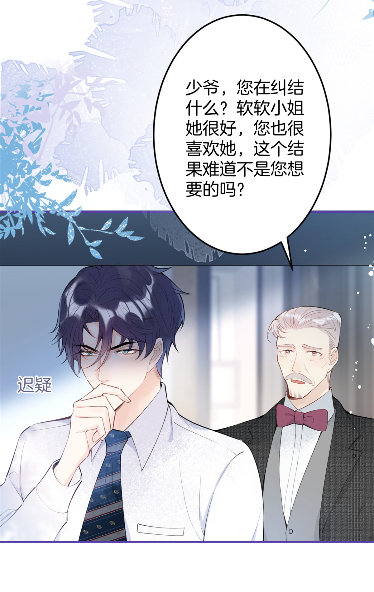 我有五个大佬爸爸07 07