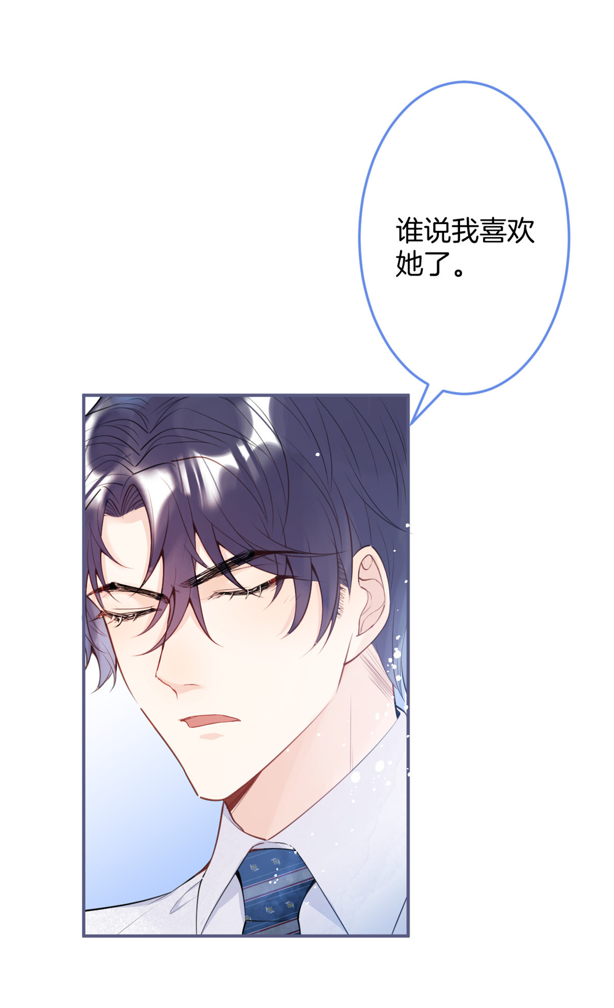 我有五个大佬爸爸07 07