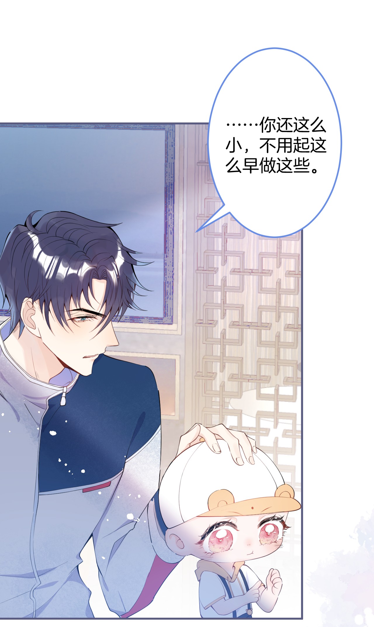 我有五个大佬爸爸08 08