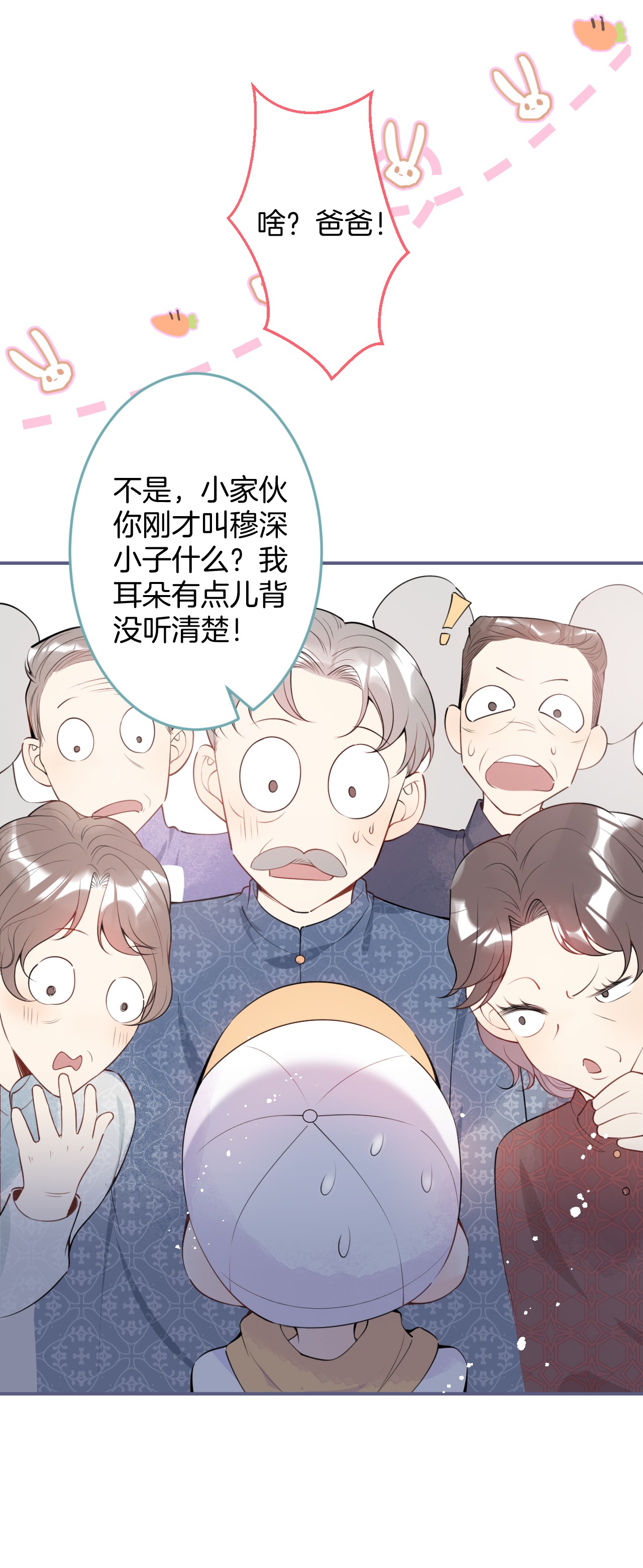 我有五个大佬爸爸08 08