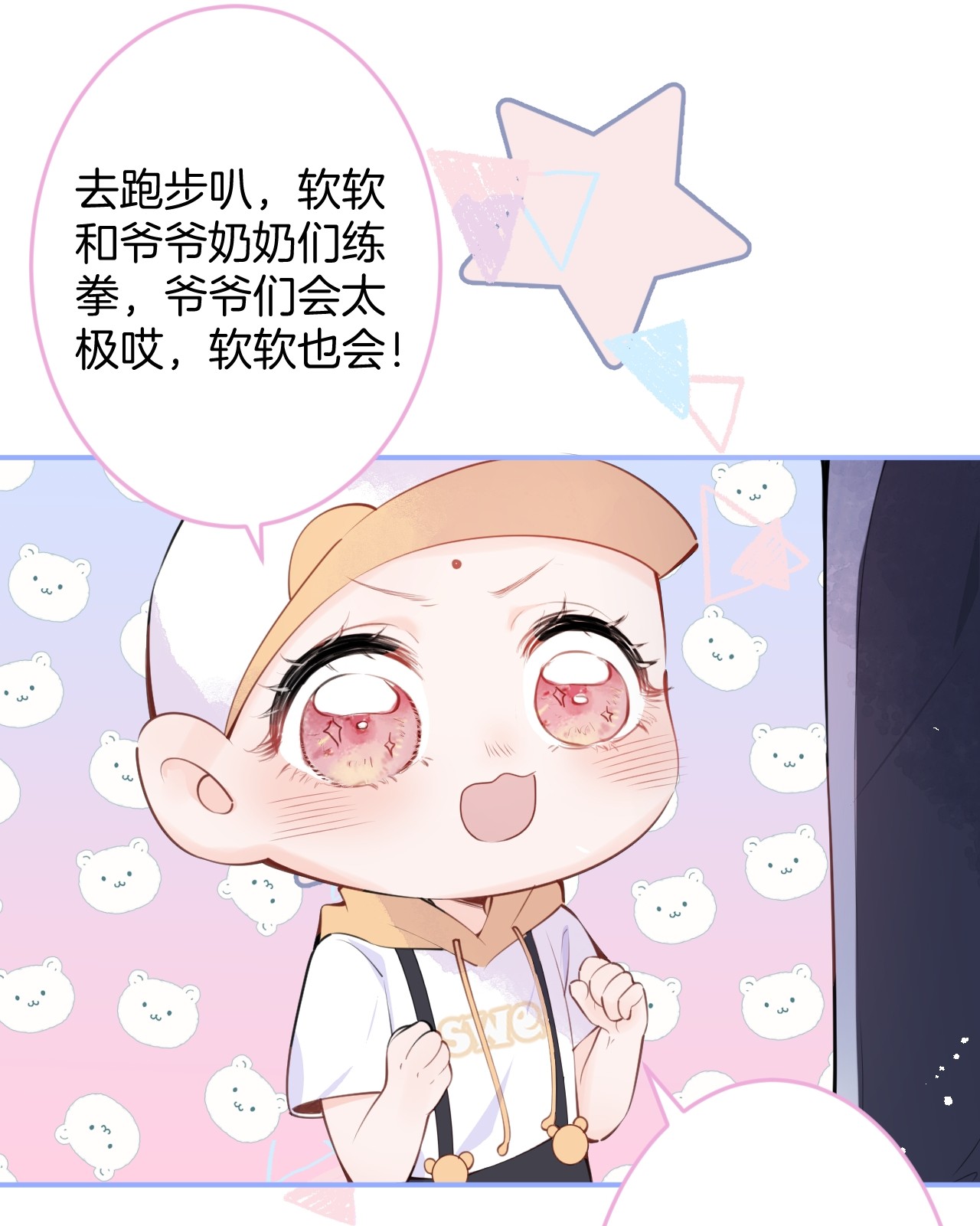 我有五个大佬爸爸08 08