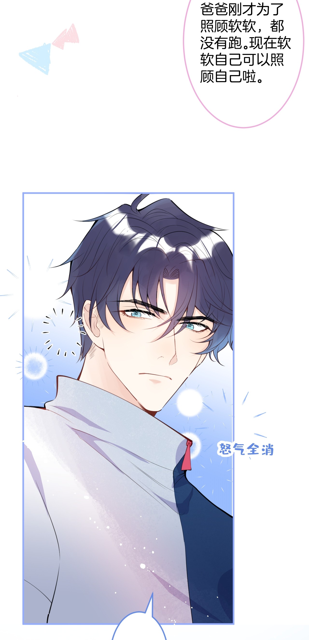 我有五个大佬爸爸08 08