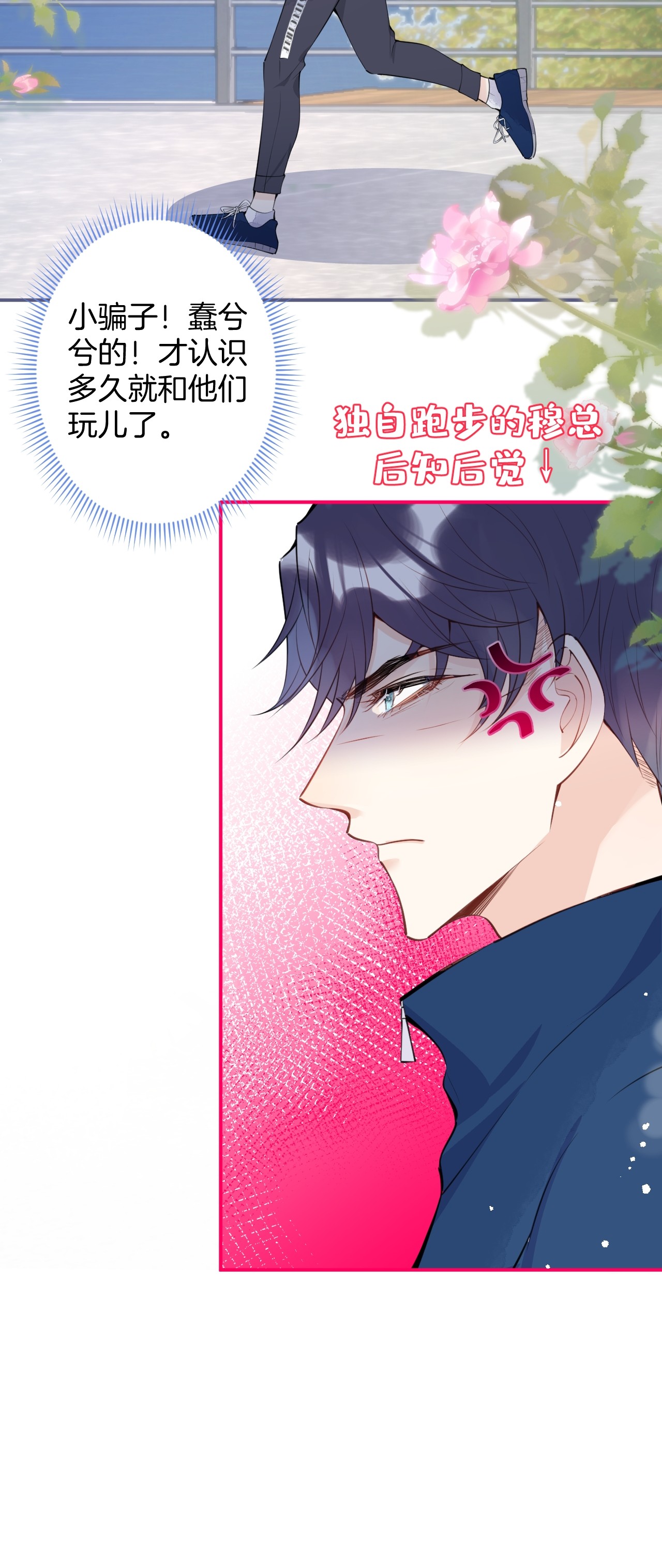 我有五个大佬爸爸08 08