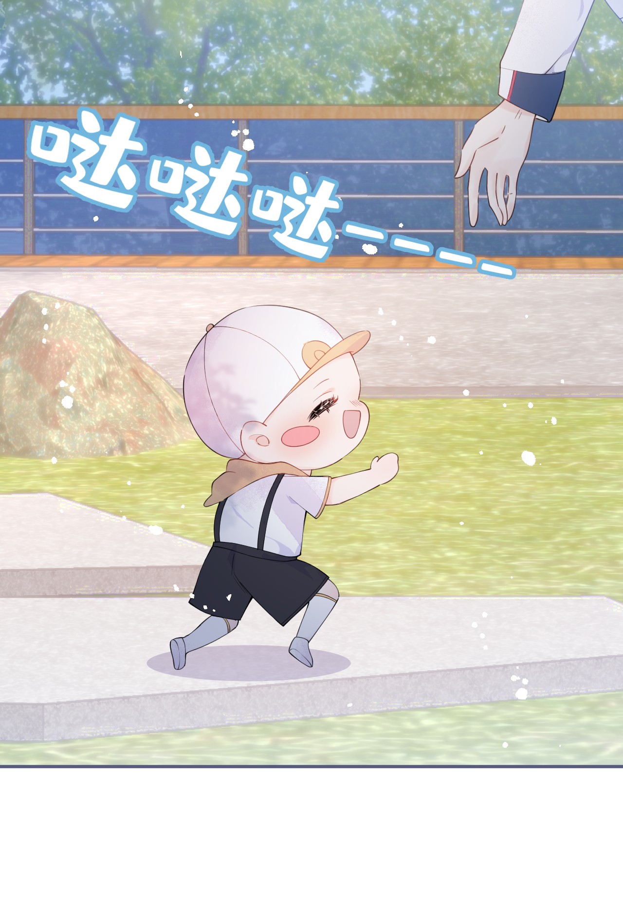 我有五个大佬爸爸08 08