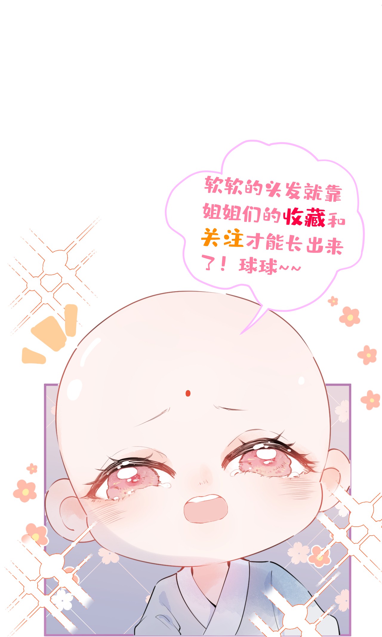 我有五个大佬爸爸08 08