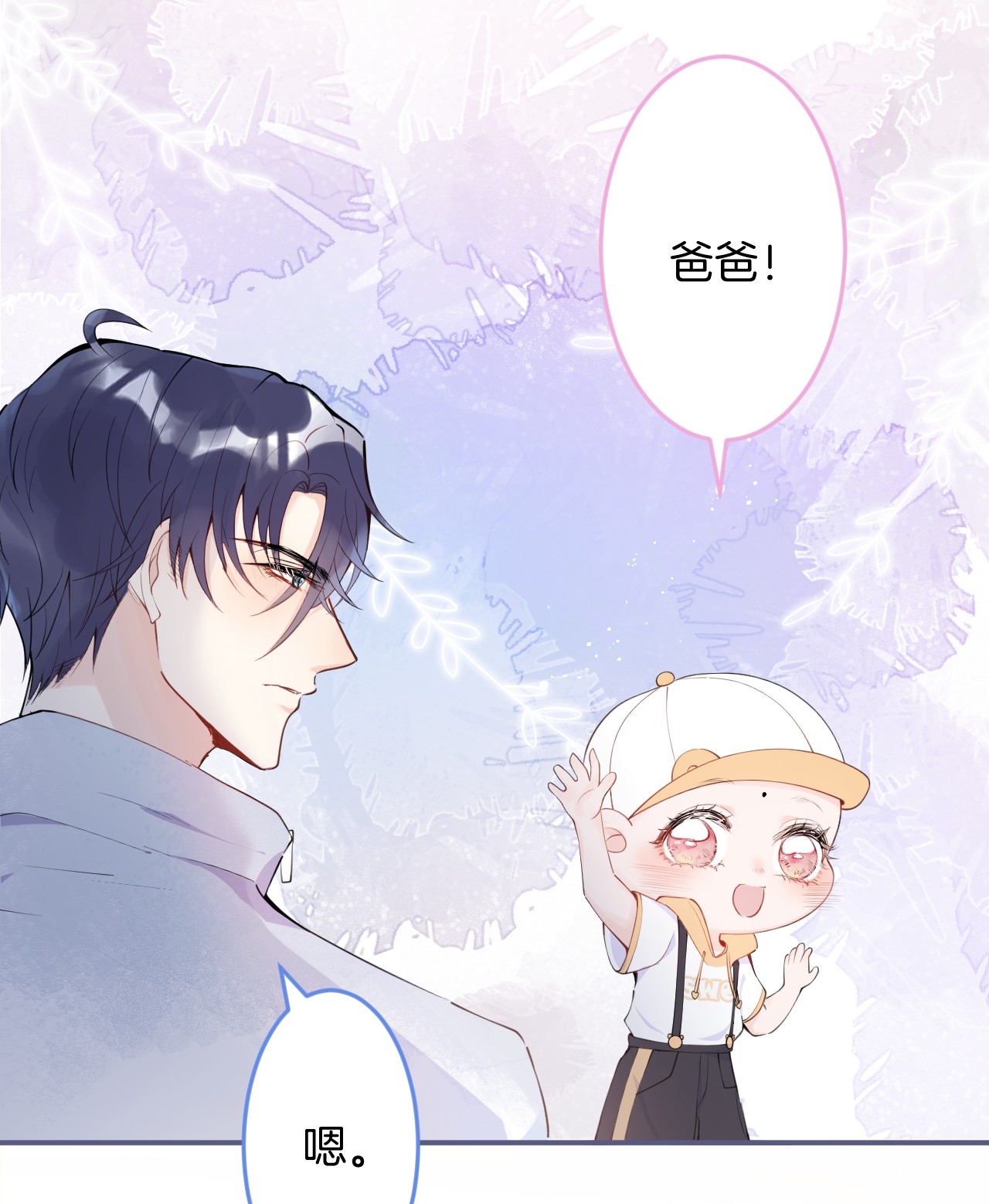 我有五个大佬爸爸08 08