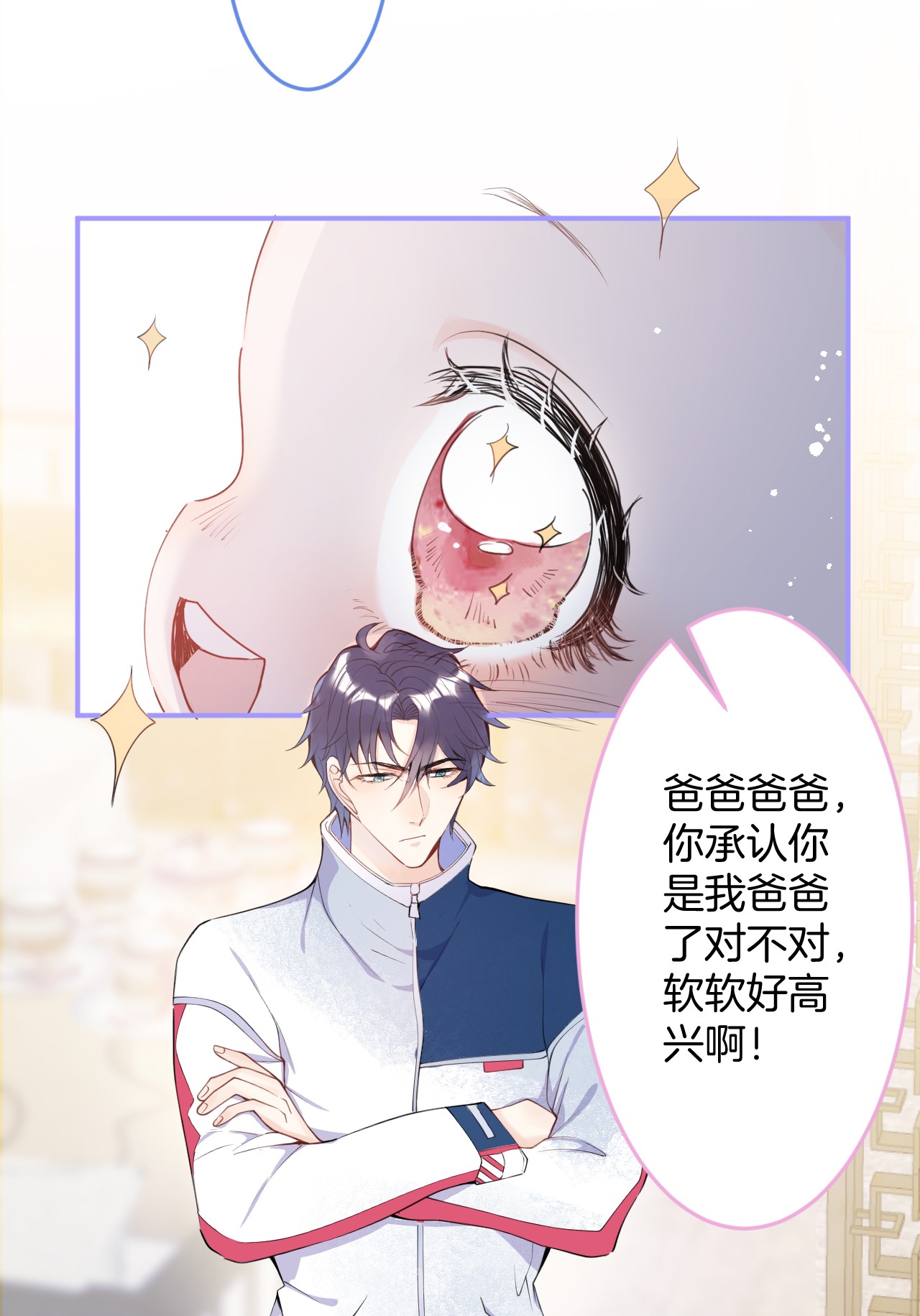 我有五个大佬爸爸08 08