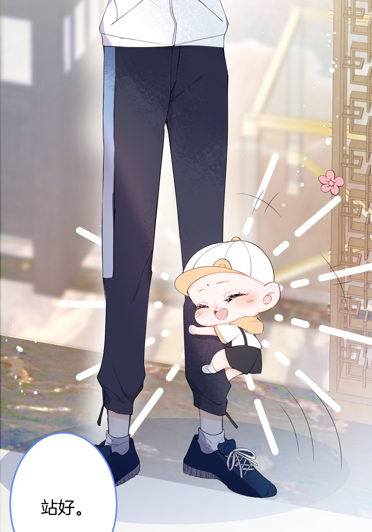 我有五个大佬爸爸08 08