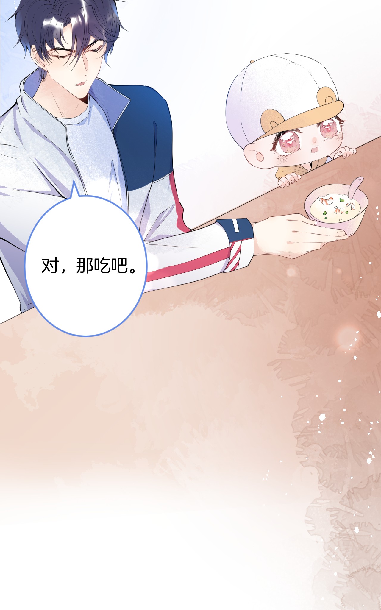 我有五个大佬爸爸09 09