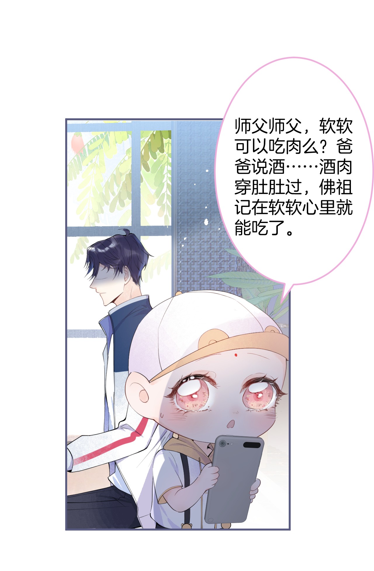 我有五个大佬爸爸09 09