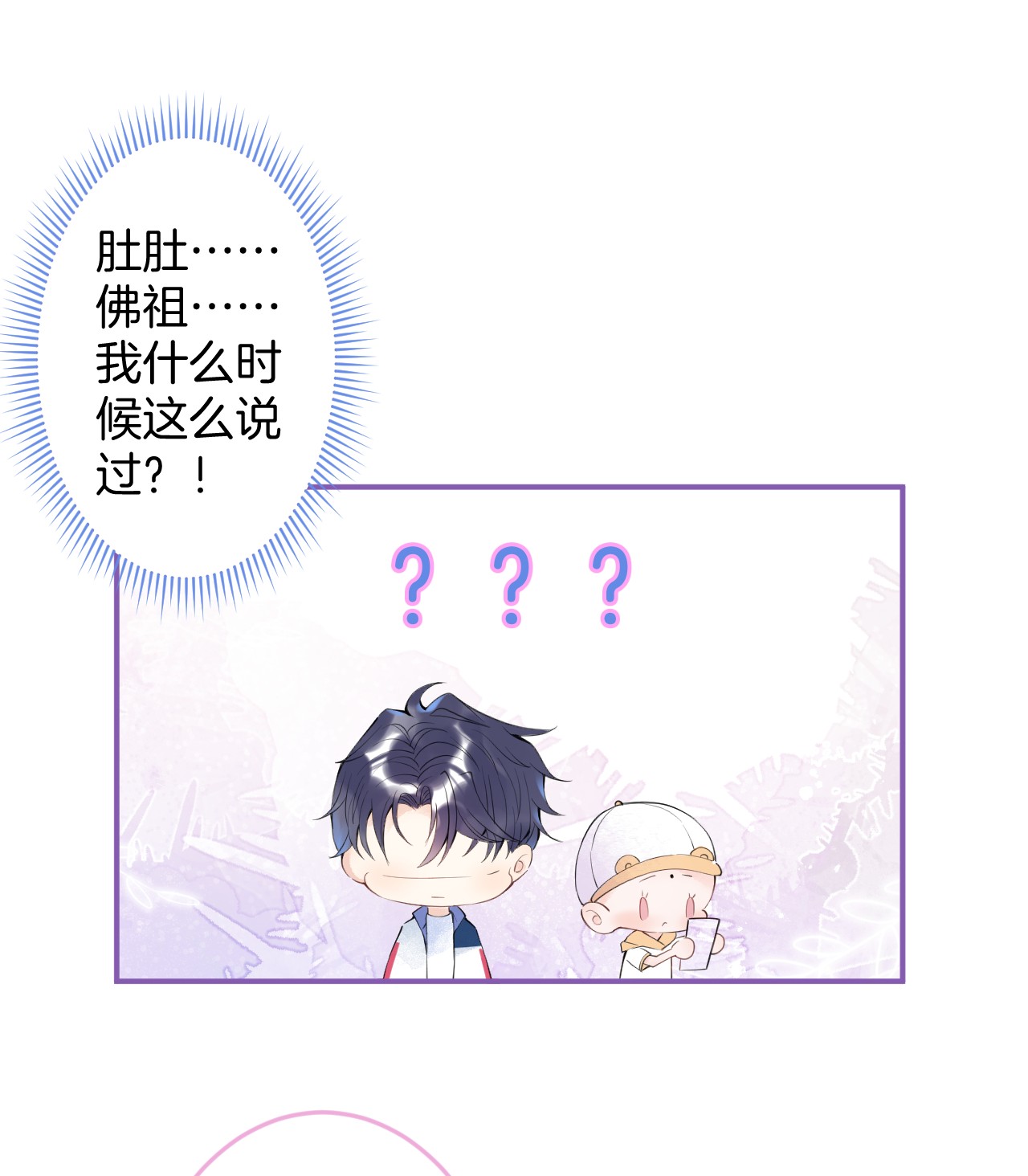 我有五个大佬爸爸09 09