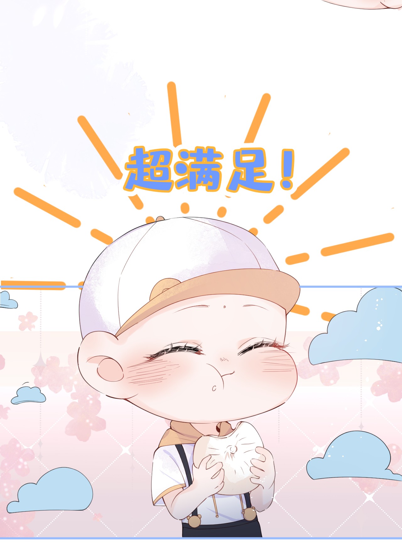 我有五个大佬爸爸09 09