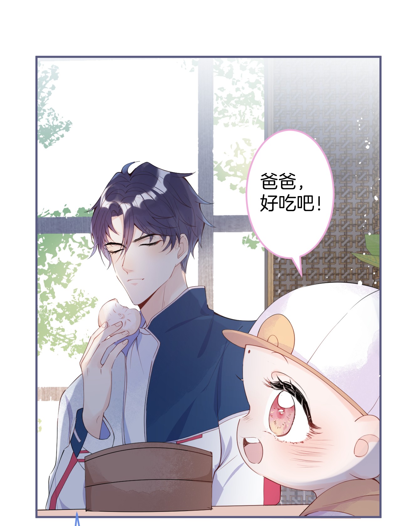 我有五个大佬爸爸09 09