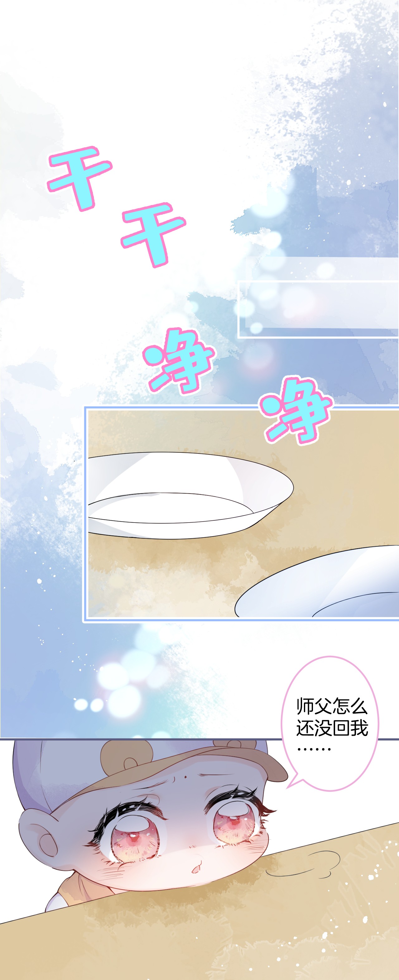 我有五个大佬爸爸09 09