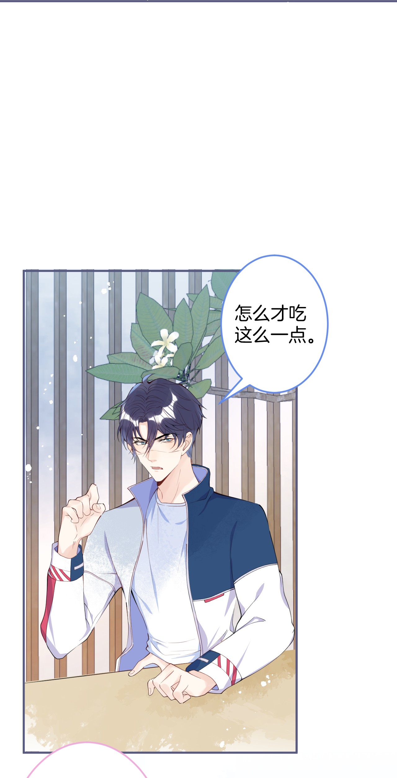 我有五个大佬爸爸09 09