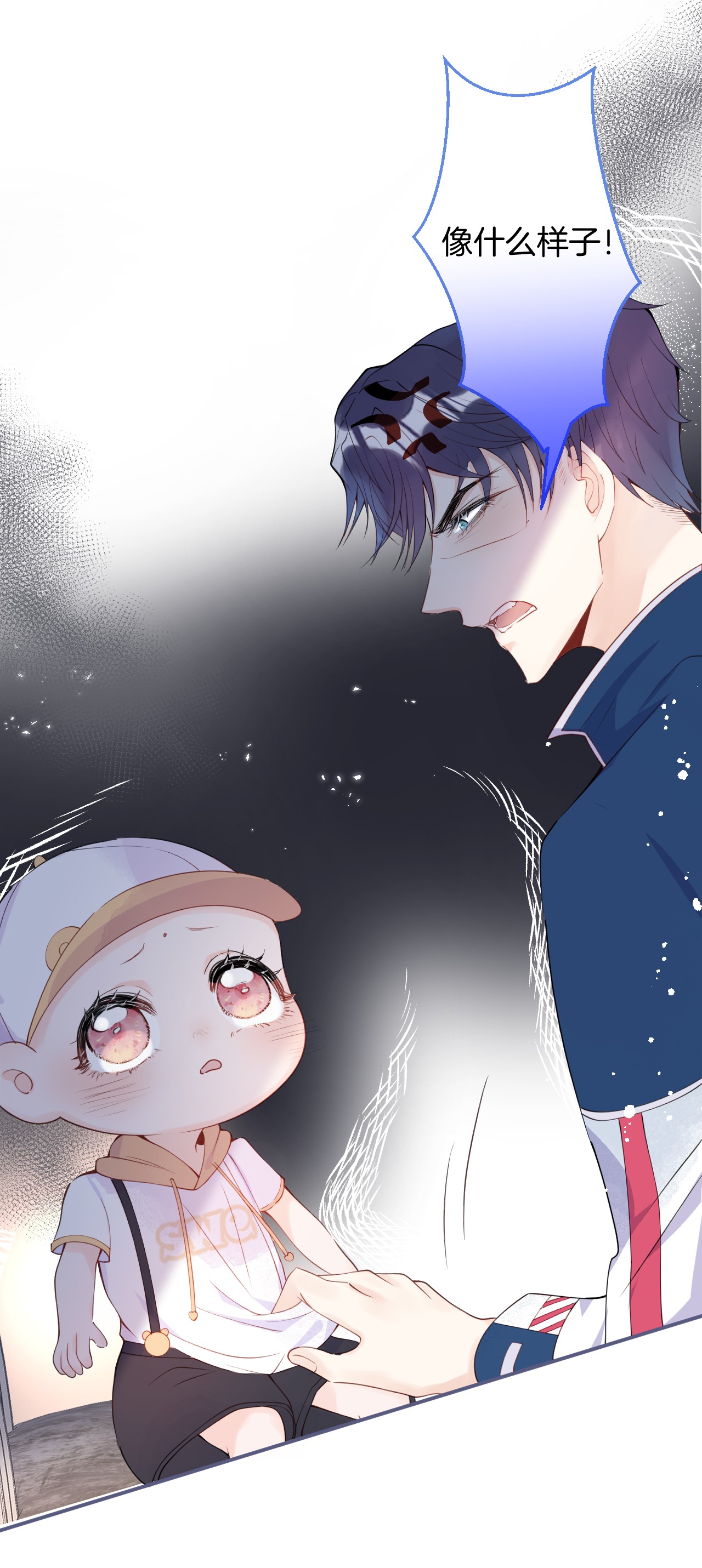 我有五个大佬爸爸09 09