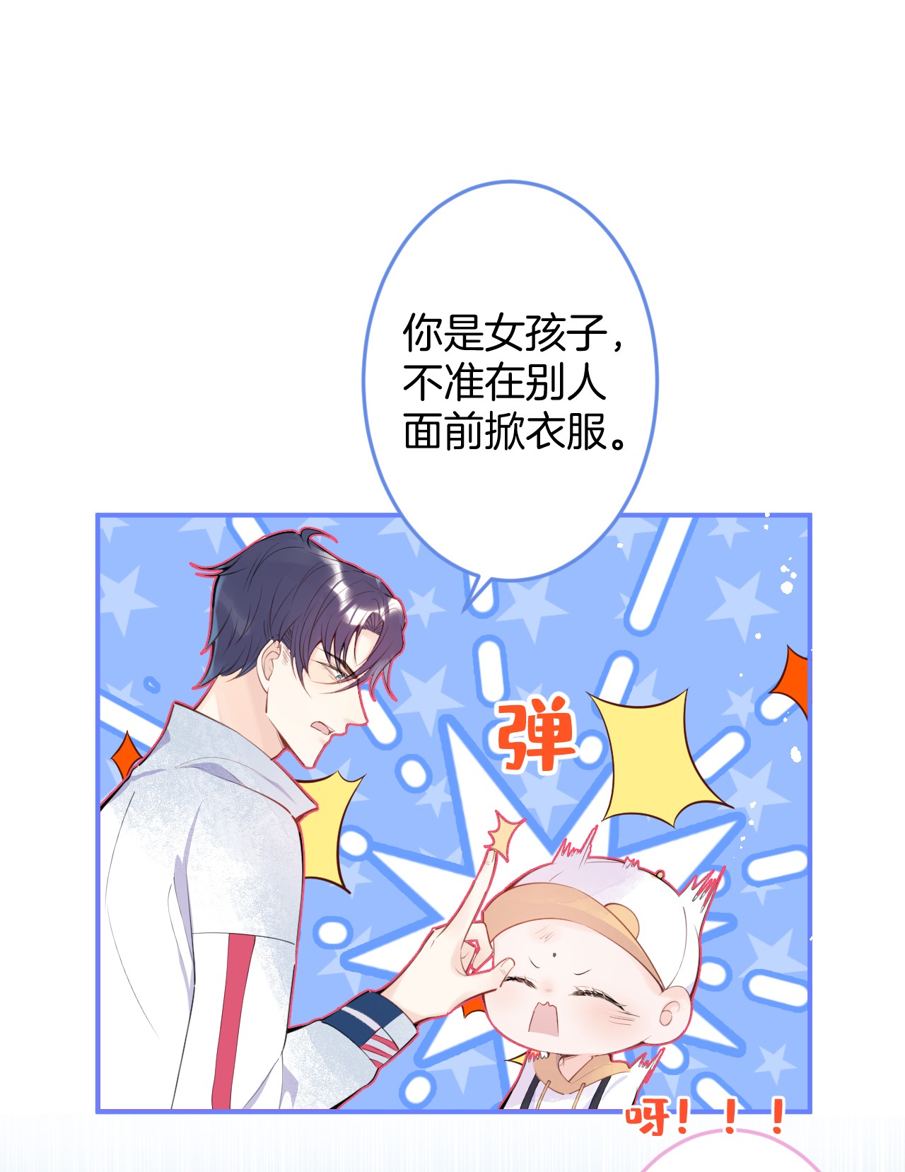 我有五个大佬爸爸09 09