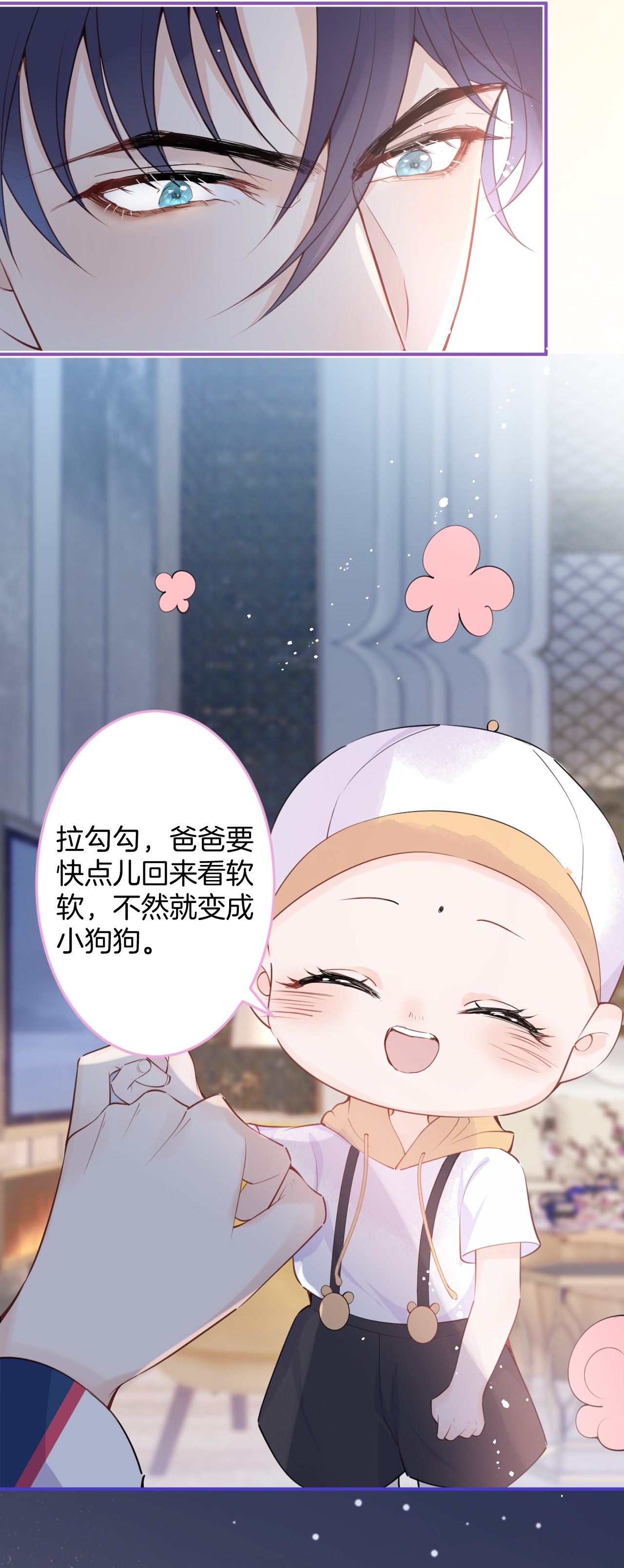 我有五个大佬爸爸09 09