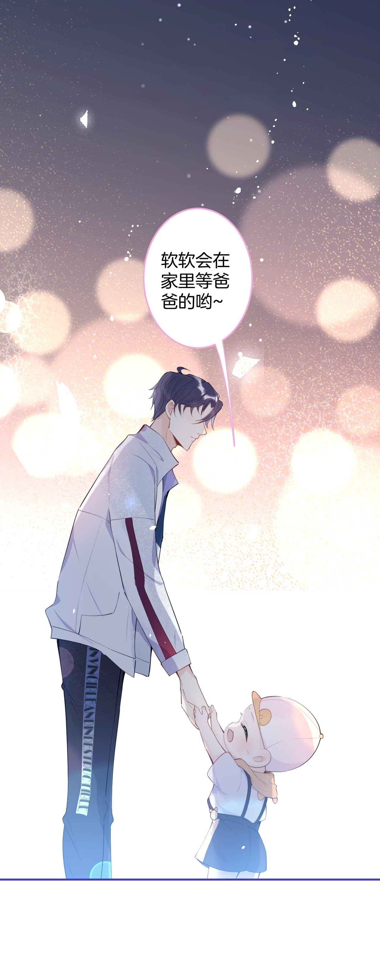 我有五个大佬爸爸09 09