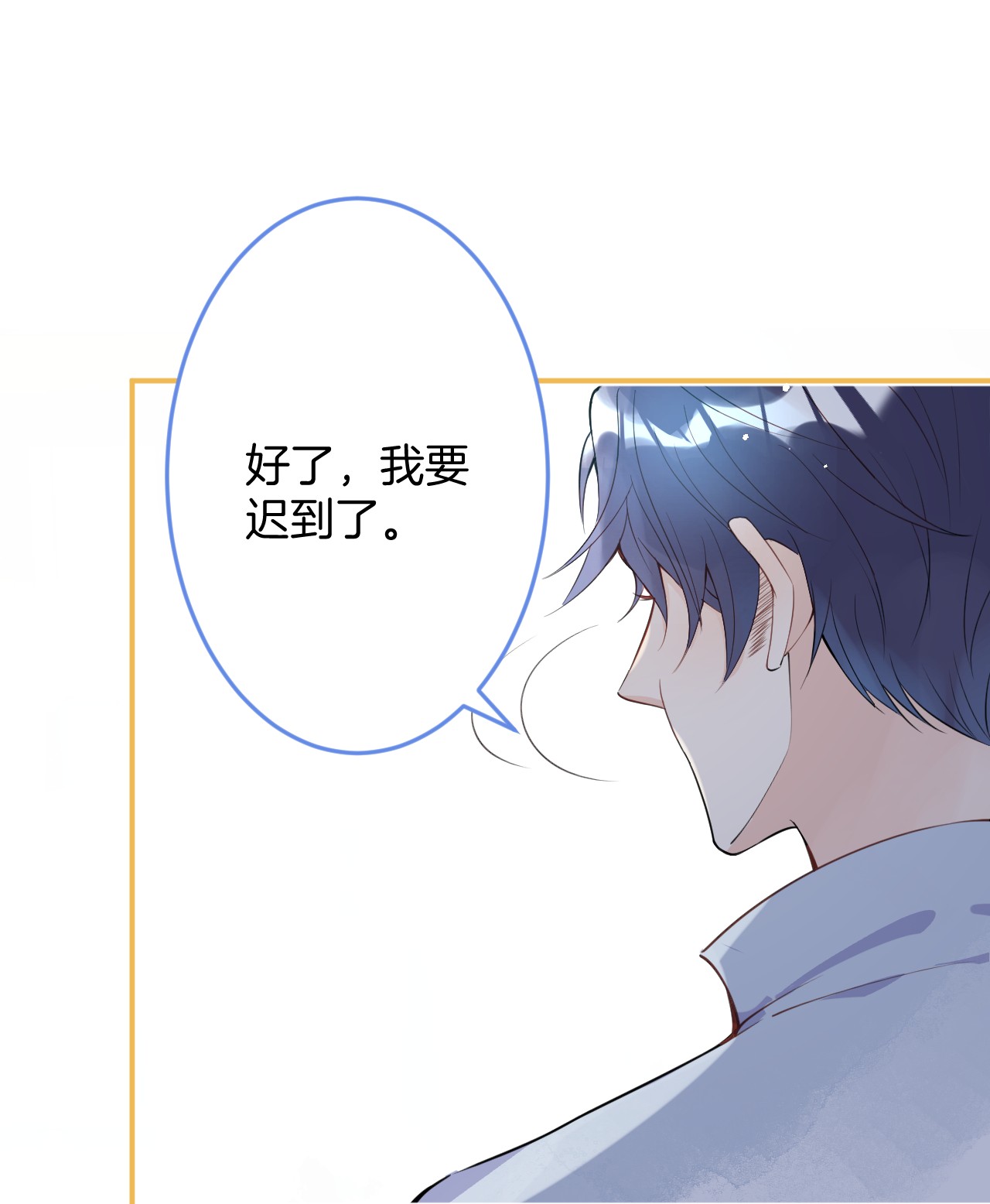 我有五个大佬爸爸09 09