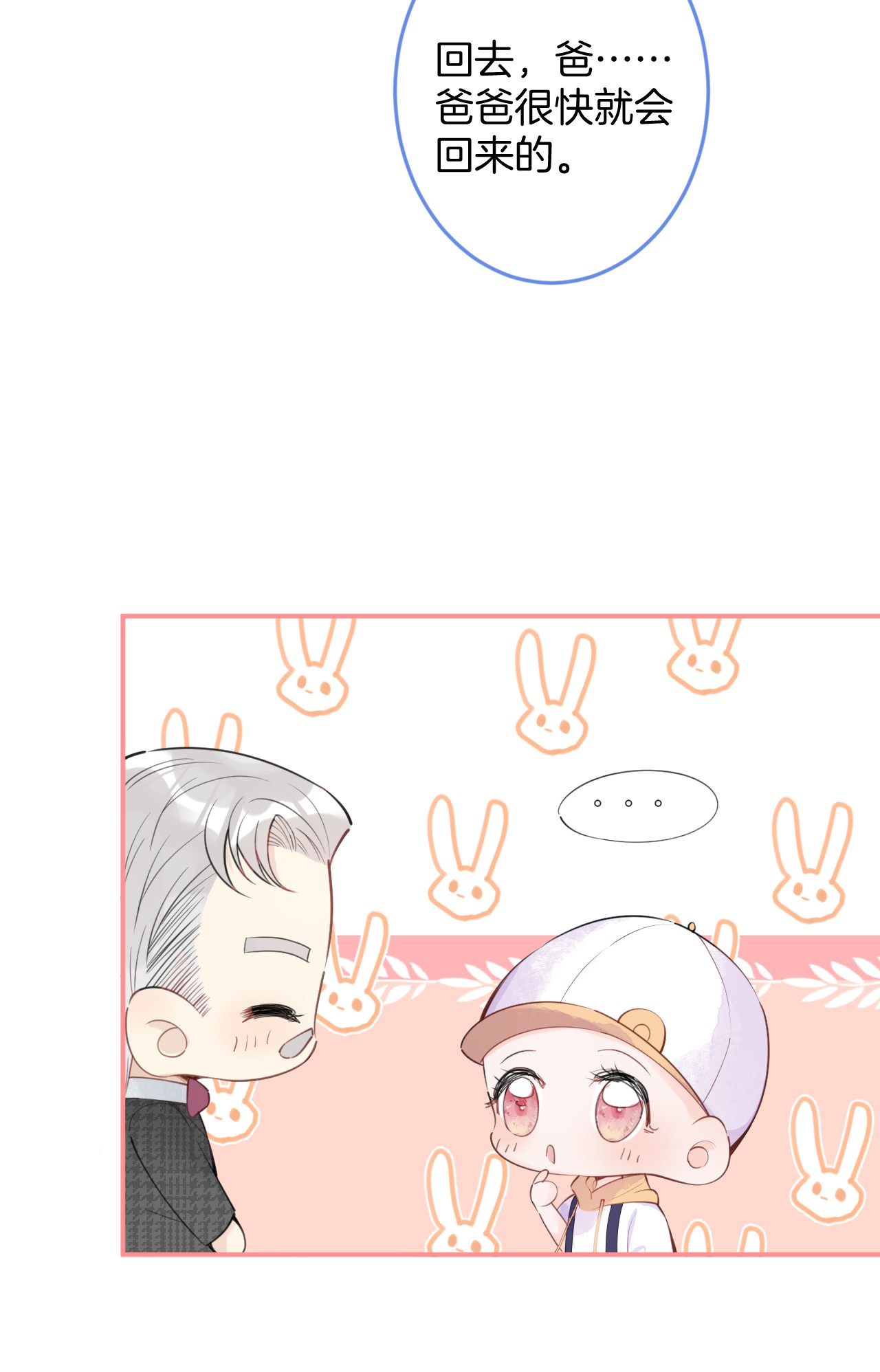 我有五个大佬爸爸09 09