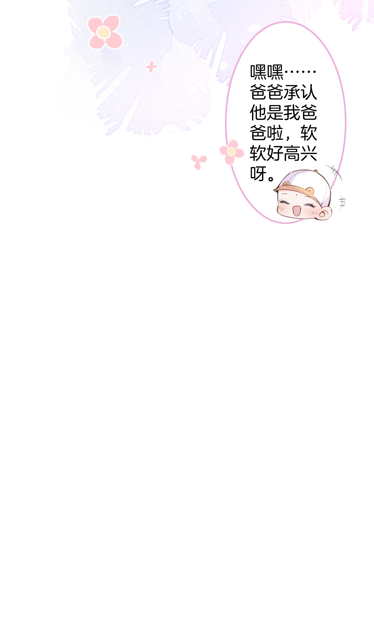 我有五个大佬爸爸09 09