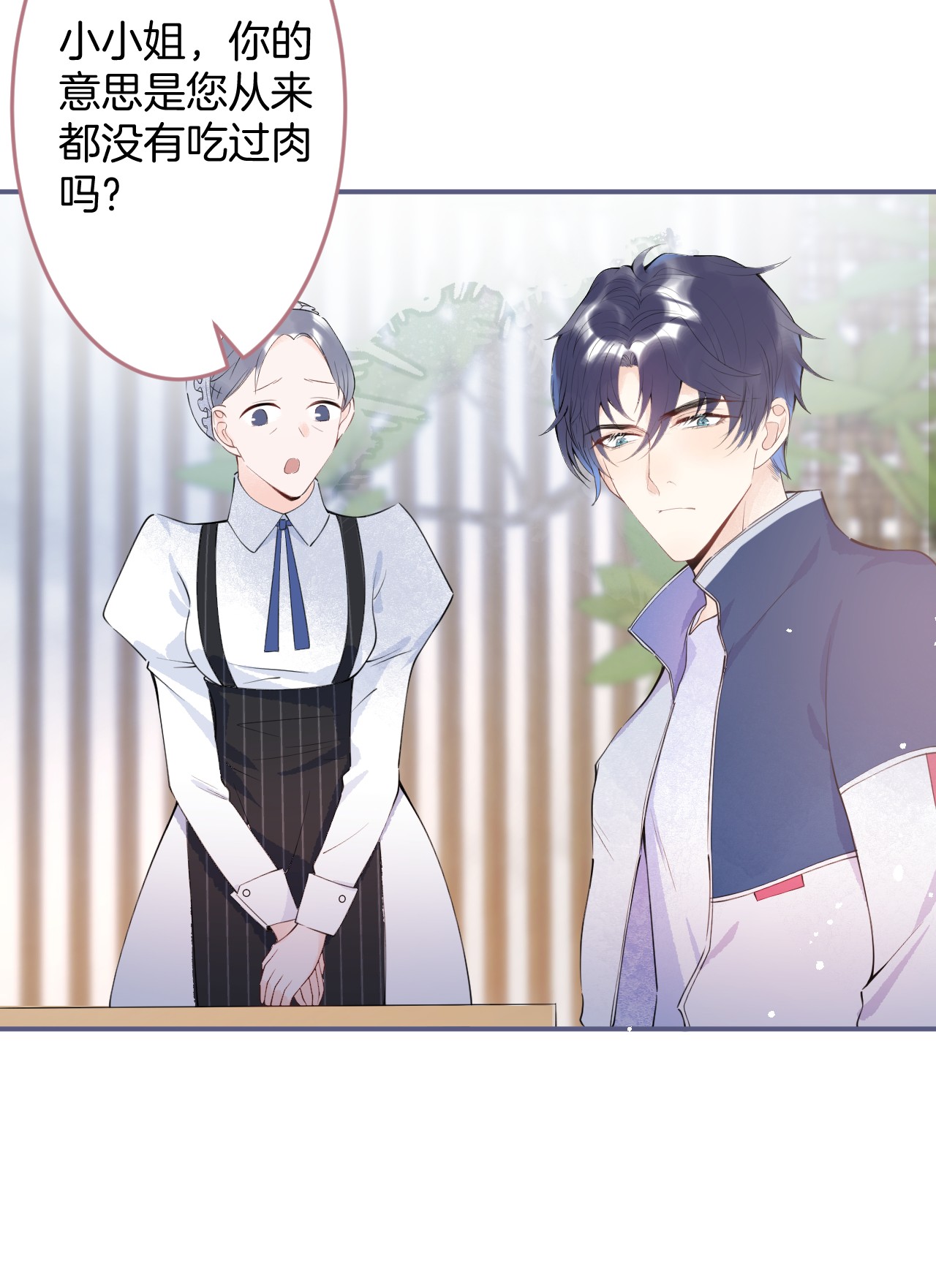 我有五个大佬爸爸09 09