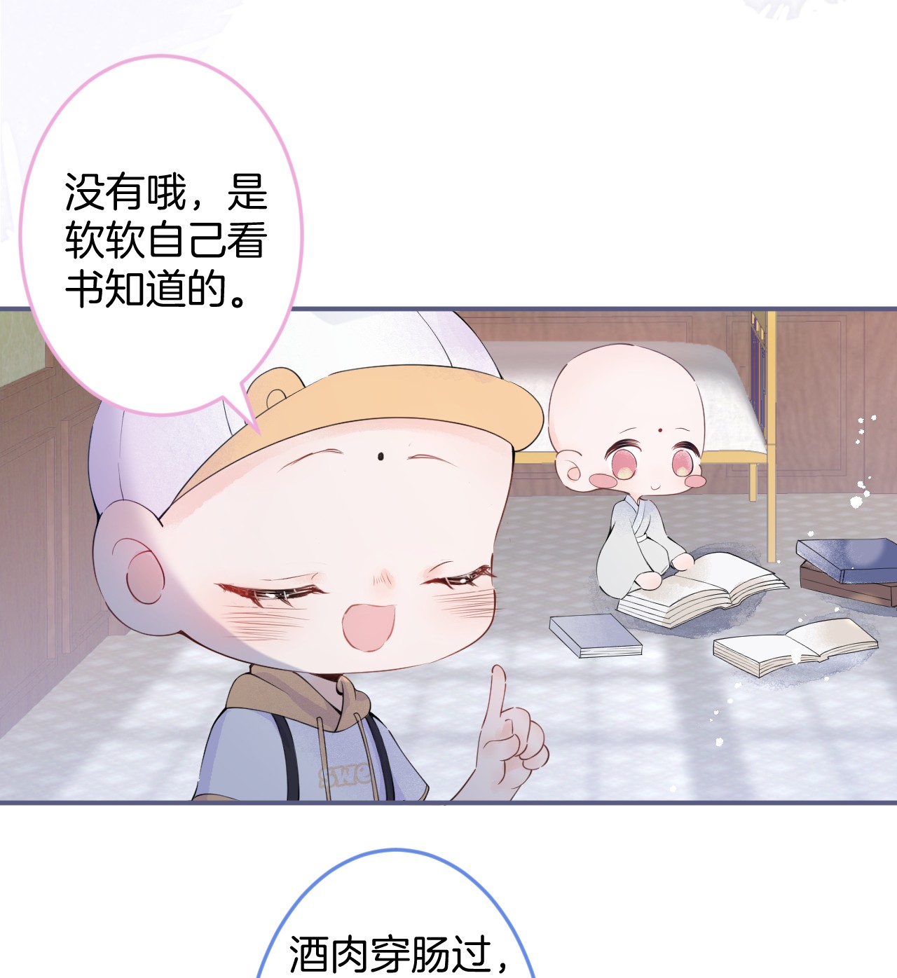 我有五个大佬爸爸09 09