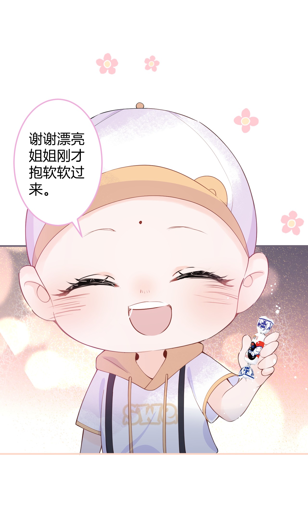 我有五个大佬爸爸10 10