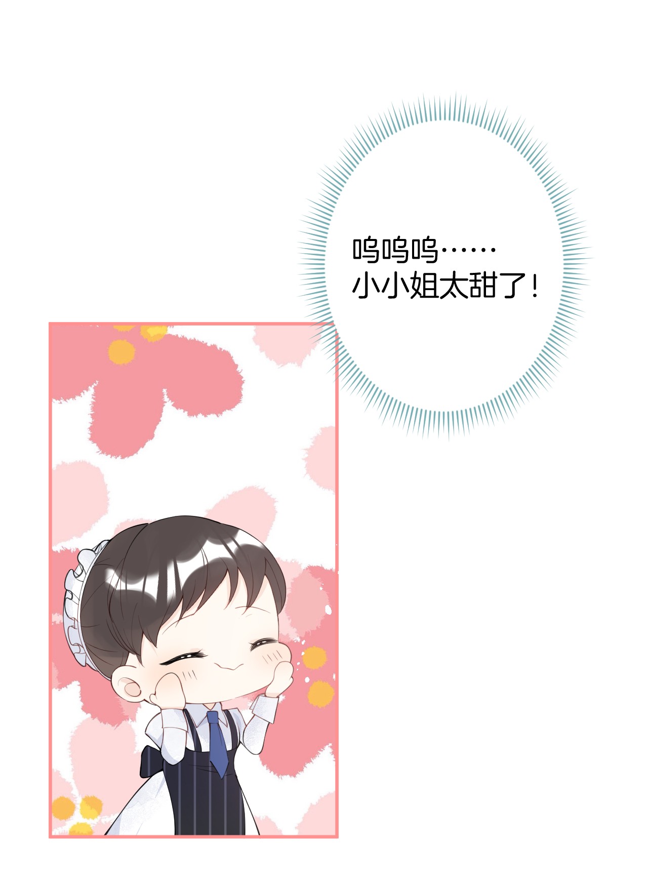 我有五个大佬爸爸10 10
