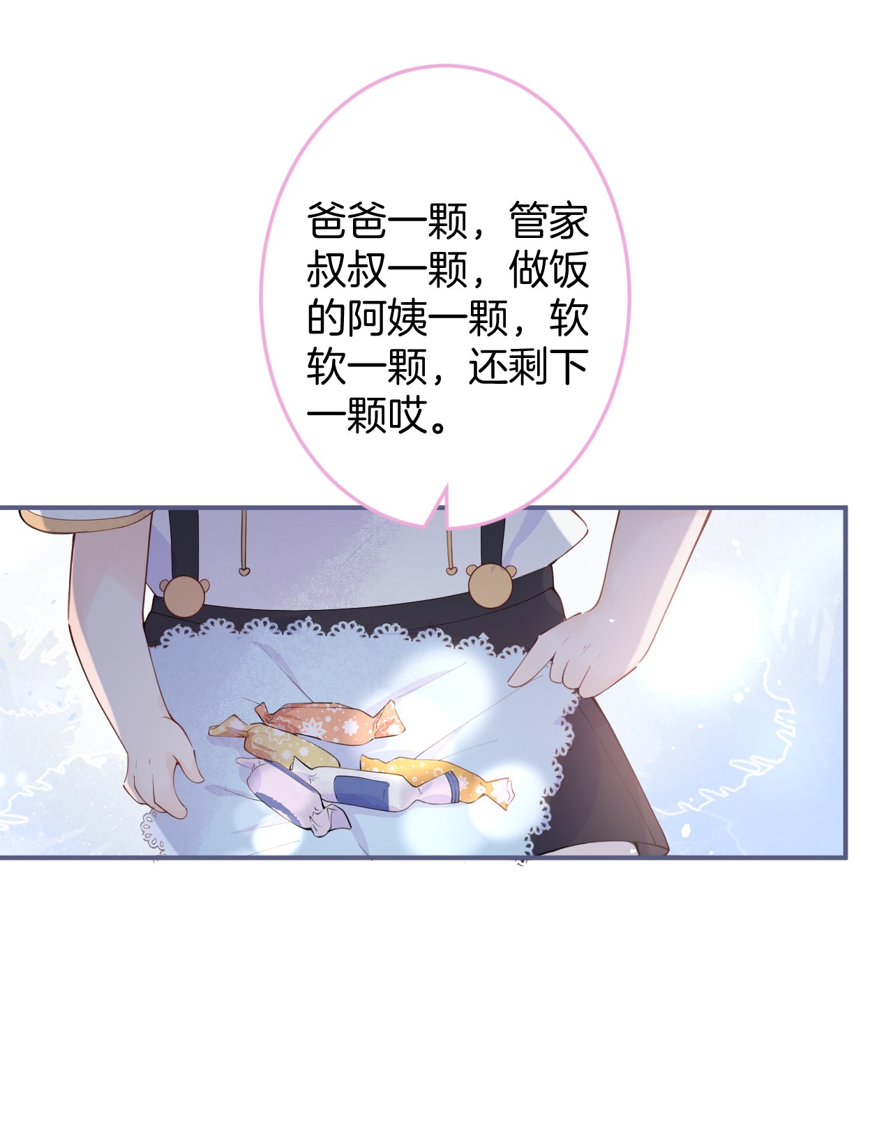 我有五个大佬爸爸10 10