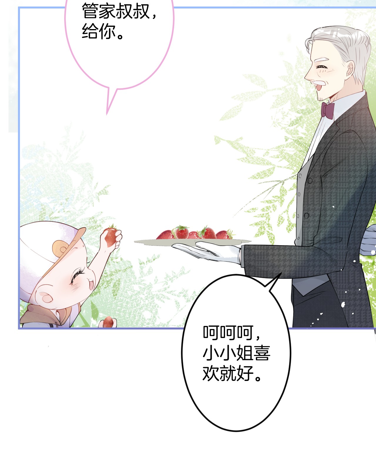 我有五个大佬爸爸10 10