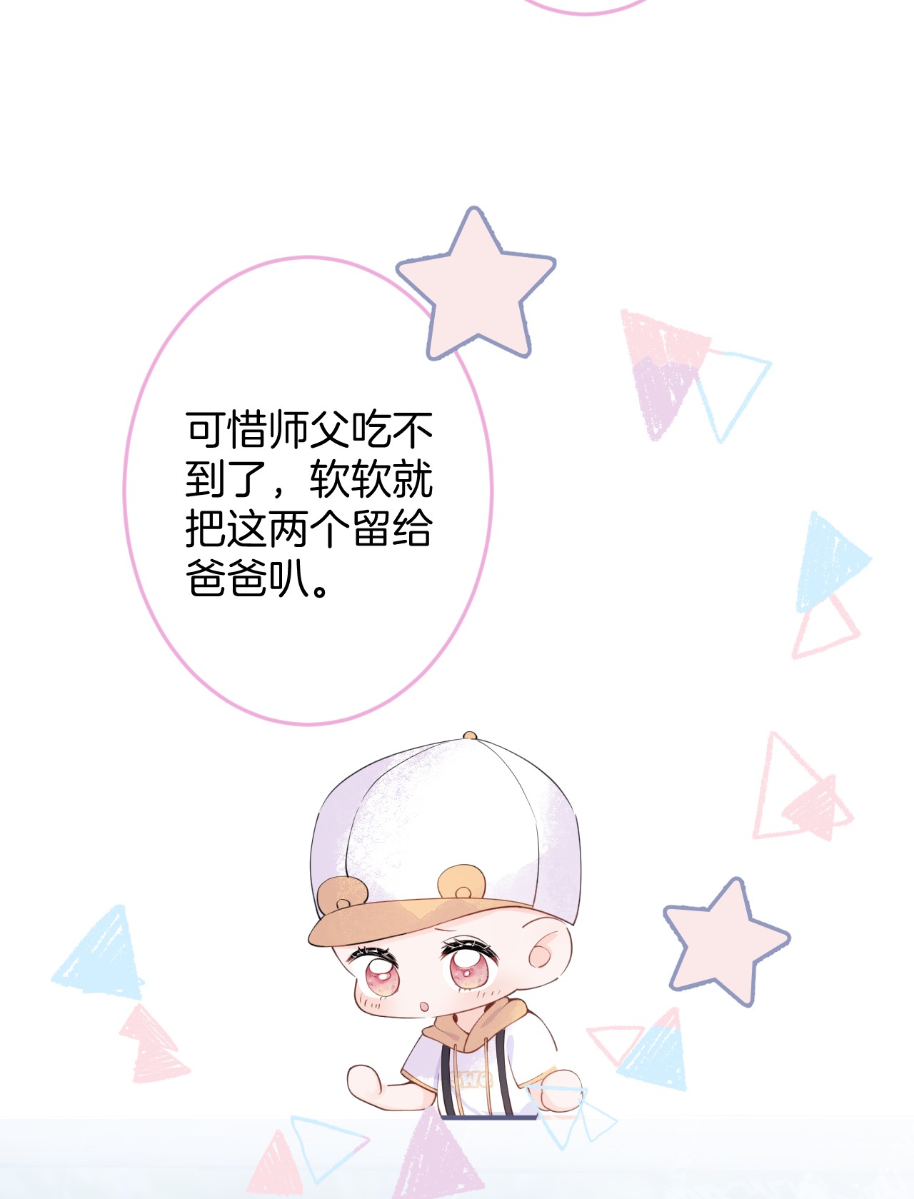 我有五个大佬爸爸10 10