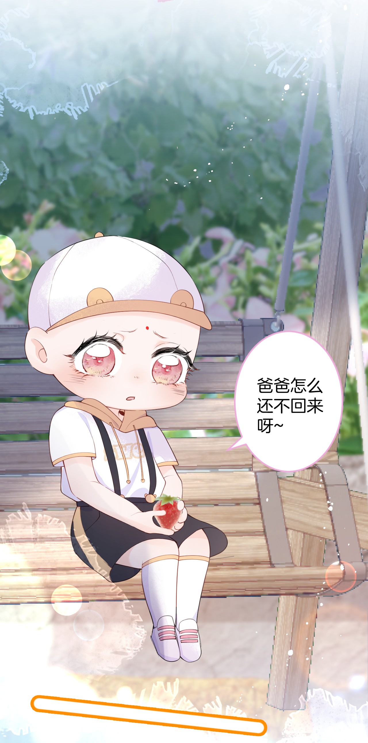 我有五个大佬爸爸10 10