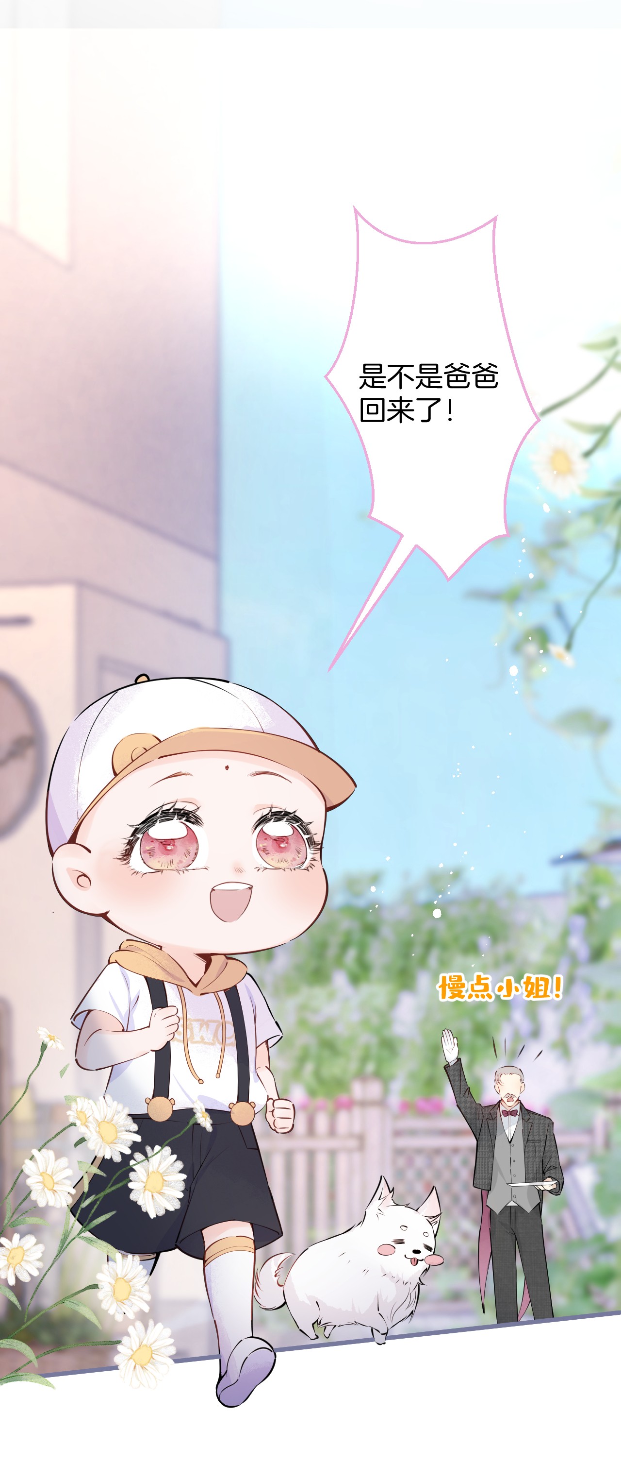 我有五个大佬爸爸10 10