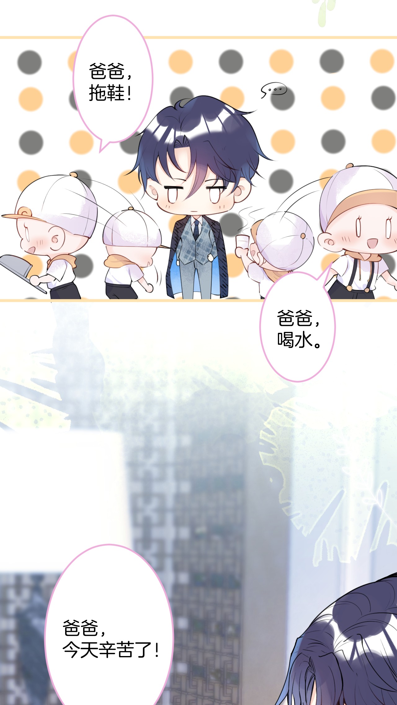 我有五个大佬爸爸10 10